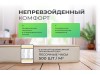 Матрасы и ортопеды